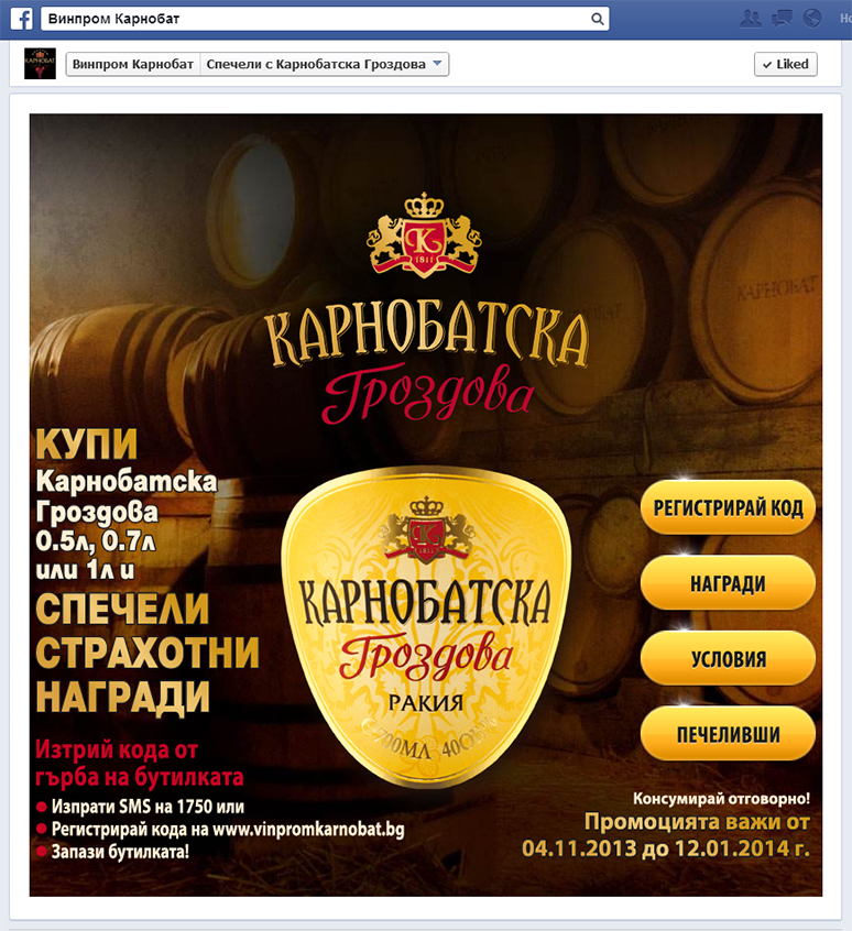 karnobatska grozdova