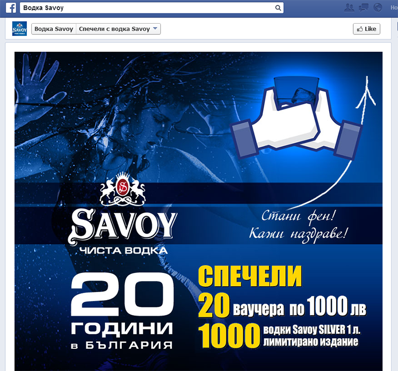 savoy vodka