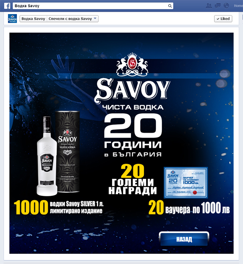 savoy vodka